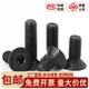 12.9级发黑沉头内六角螺丝高强度平头螺丝螺栓M2M3M4M5M6M8
