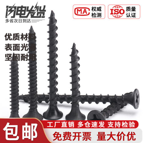 高强度干壁钉自攻螺丝石膏板十字平头自攻钉沉头木螺丝钉M3.5散装