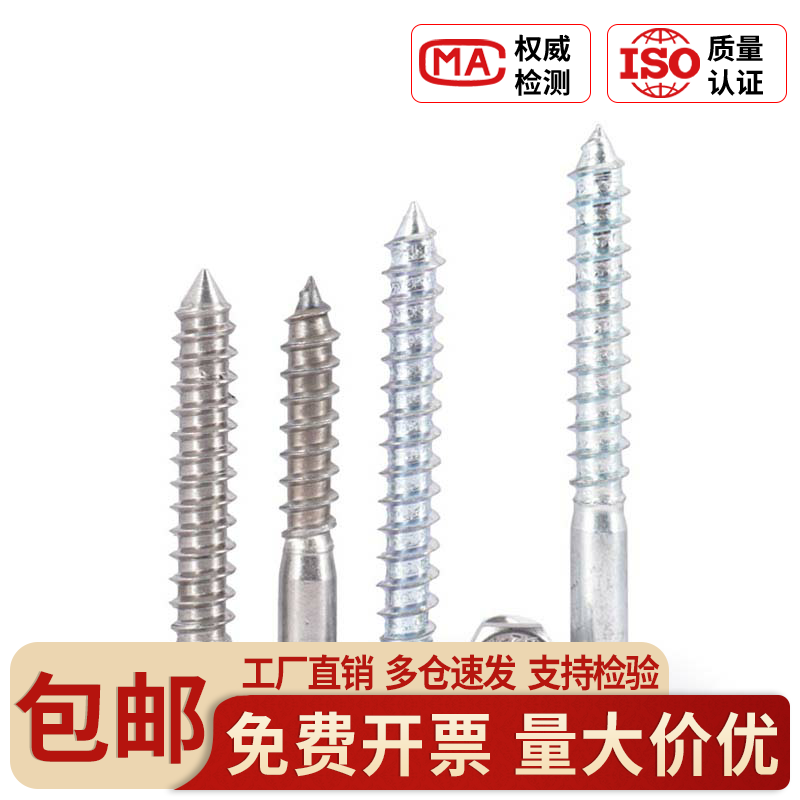 304不锈钢镀锌自攻螺钉外六角