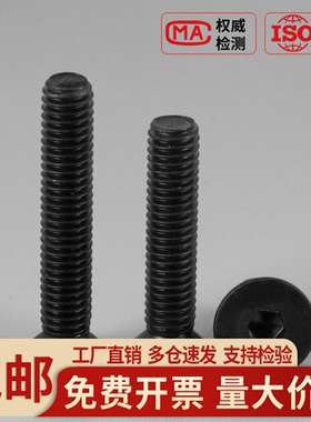 不锈钢黑色沉头内六角螺丝KCM平头六角螺钉螺栓2M3M4M5M6M8