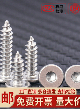 304不锈钢内六角扁平头自攻螺丝CA薄大平头木螺钉2M3M4M5M6