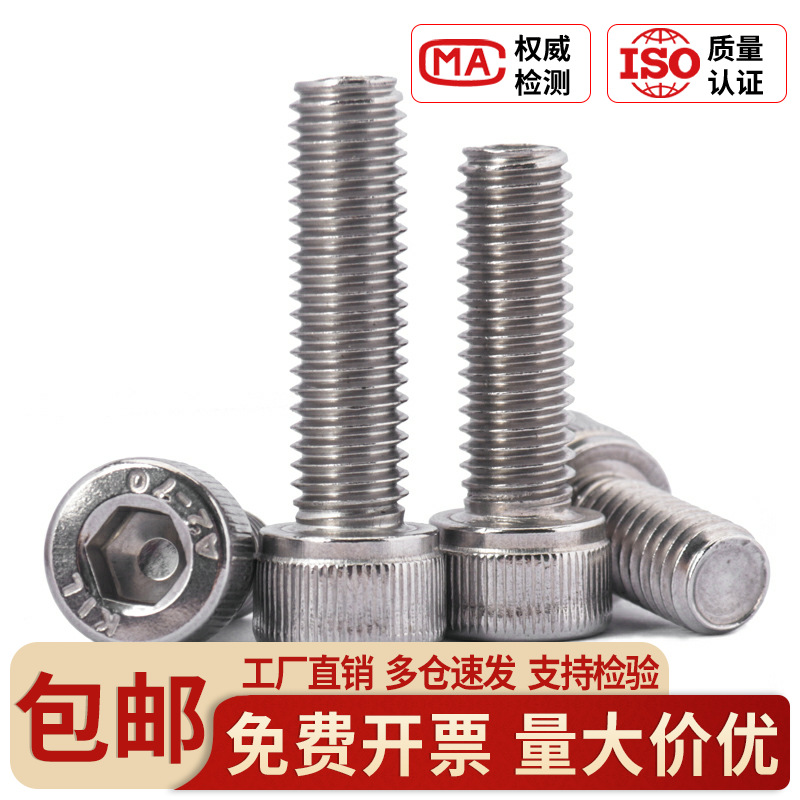 316不锈钢杯头内六角螺丝