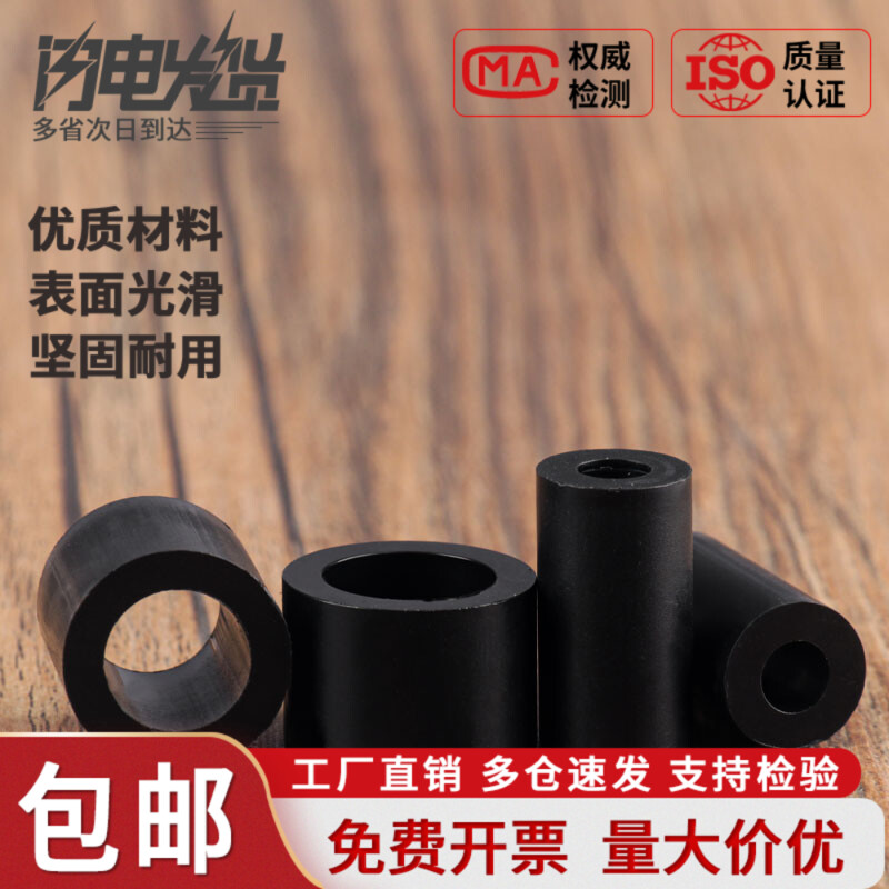 绝缘柱塑料垫圈直通柱尼龙套管ABS垫片圆孔支柱垫高间隔柱M3M4M5
