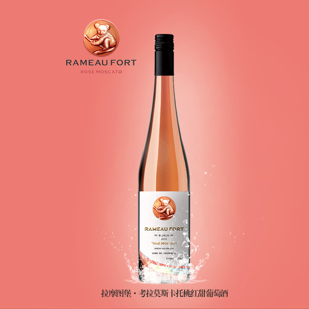 澳大利亚进口拉摩图堡考拉莫斯卡托桃红甜葡萄酒8度 整箱送礼婚宴