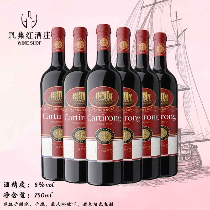 礼盒甜红葡萄酒卡地朗