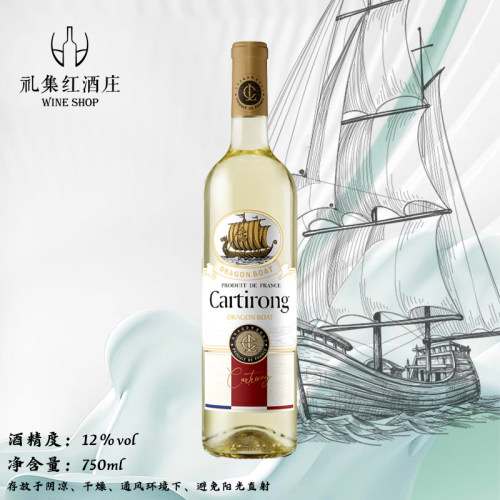 法国进口干白葡萄酒龙船12度