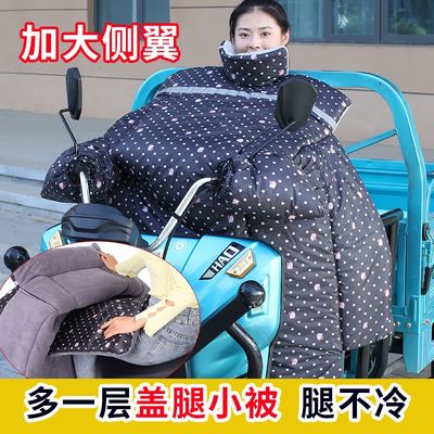 电动三轮车挡风被冬季加大加宽加厚加绒防水大电瓶三轮摩托车防风