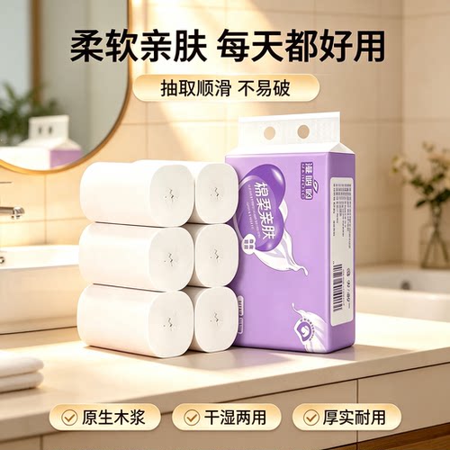 实惠餐巾纸厨房纸巾卫生间面巾纸