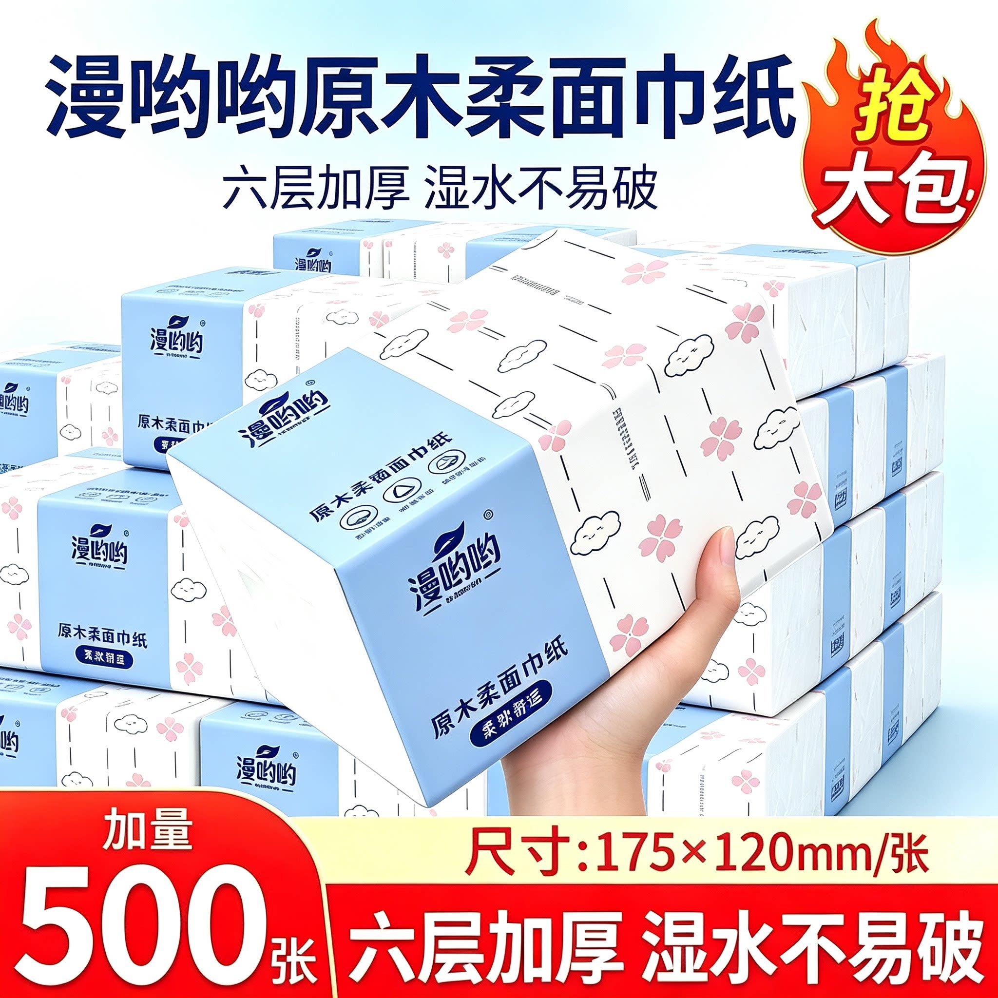2元包邮小商品原生木浆500张大包抽纸纸巾卫生纸擦手纸实惠餐巾纸