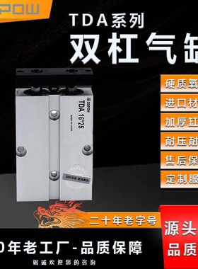 TN16双出铝双杆气缸TDA16X20双轴气缸气动气缸TDA16*20双杆气缸16