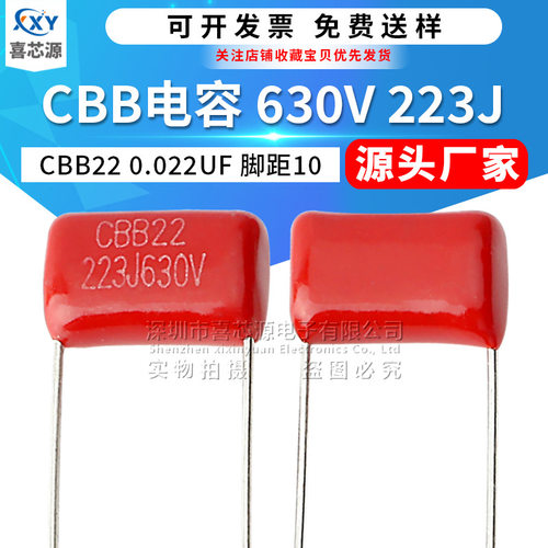 CBB22电容 630V223J 脚距10mm 0.022UF P10 22NF直插金属薄膜电容