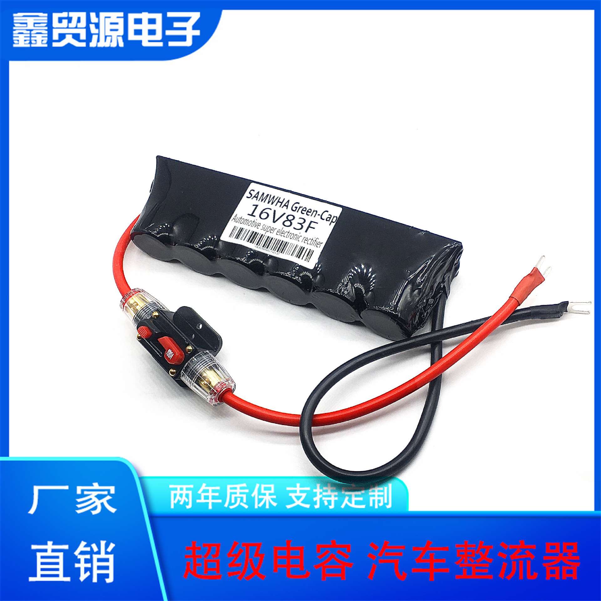 GDCPH汽车超级启动电容 16V83F稳压  电子整流器法拉 2.7V500F 电