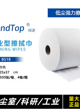 探途B518擦拭布巾工业除尘厨房抹布吸水油无尘纸白清洁实验室拭高
