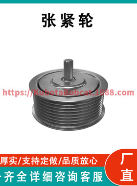 ATV UTV系列零件 张紧轮  Tensioner Pulley 3779255