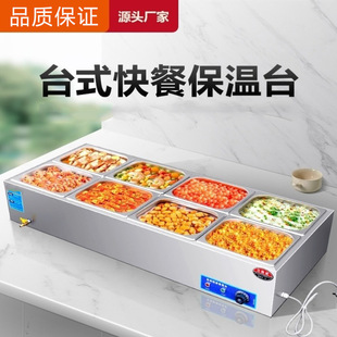 商用电热售饭台保温汤池台式自助餐快餐保温售饭台浇头暖汤炉小型