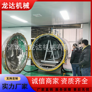 龙达机械热压罐 自动安全联锁装置热压罐厂家