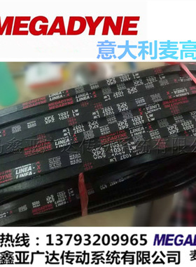 麦高迪MEDADYNE齿形三角带 XPZ2240 XPZ2280/3VX900 XPZ2360