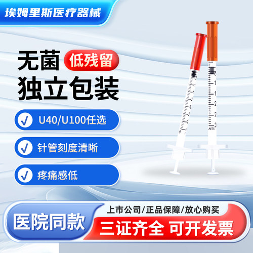 【1毫升】宇寿打胰岛素针注射器1ml一次性猫狗用U40/U100微量刻度