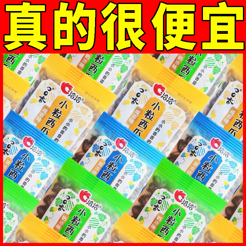 洽洽小而香西瓜子奶油味