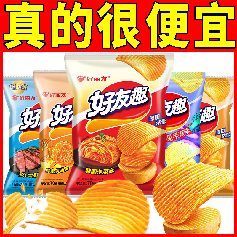 好丽友好友趣薯片70g蜂蜜黄油韩国泡菜味追剧儿童休闲零食品