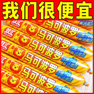 双汇【马可波罗60g特级火腿肠】