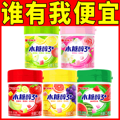 好丽友木糖醇3+无糖口香糖