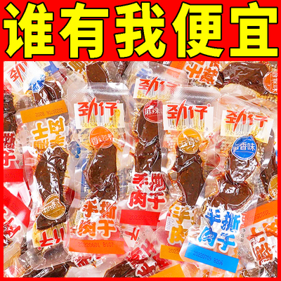 劲仔手撕肉干香辣味鸭肉干