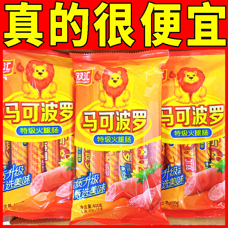 双汇马可波罗特级火腿肠400g