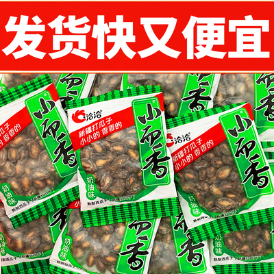 洽洽小而香西瓜子奶油味