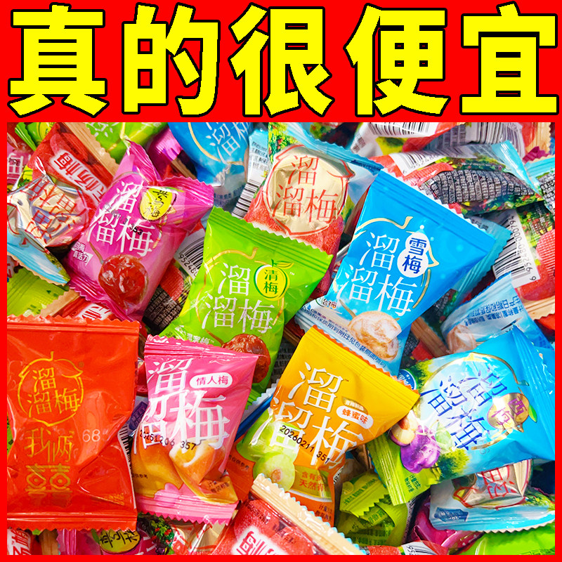 正品溜溜梅小包装散装500g雪梅清梅绿茶梅西梅零食杨梅办公室零食