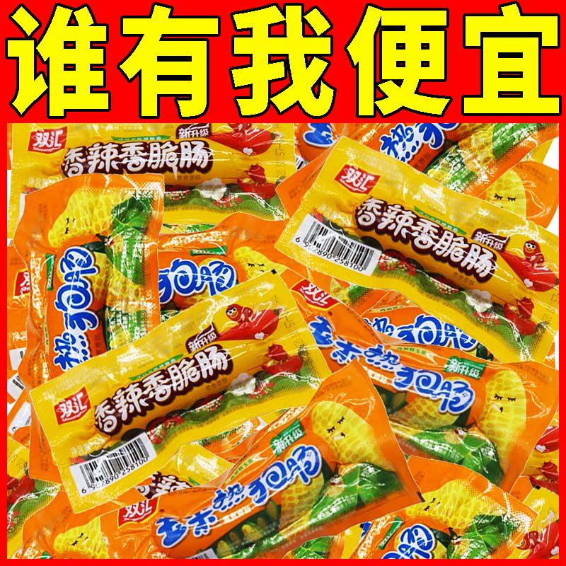 双汇玉米热狗肠散称香脆肠