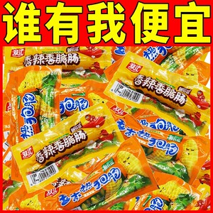 双汇玉米热狗肠散称香脆肠香肠零食品休闲小吃零食批发清仓火腿肠