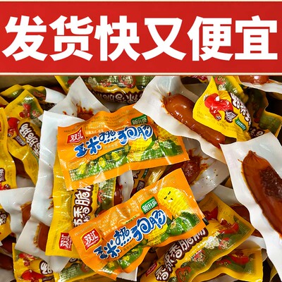 双汇玉米热狗肠香脆肠香肠零食品