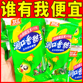 双汇润口香甜王30g玉米味火腿肠整箱香肠批发即食宿舍零食240g