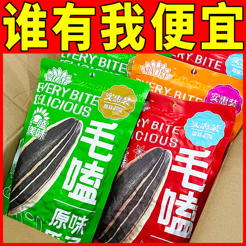 毛嗑瓜子450g焦糖大颗粒葵花籽