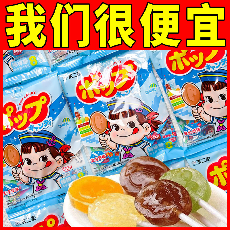 不二家棒棒糖清爽型50g水果糖礼物网红小零食结婚喜糖批发