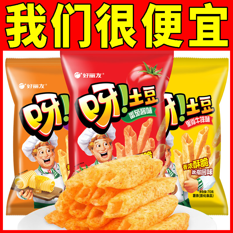 好丽友呀土豆蜂蜜味薯条办公室吃货解馋小零食休闲食品小吃大礼包