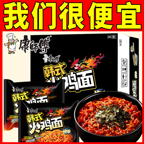 康师傅韩式火鸡面拌面118g/袋可煮面速食面办公宿舍方便面泡面
