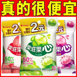 好丽友果滋果心33g夹心凝胶软糖QQ糖橡皮糖儿童糖果可手剥皮