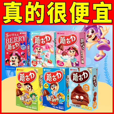 好丽友蘑古力巧克力味饼干盒装儿童休闲零食小吃办公室解馋食品