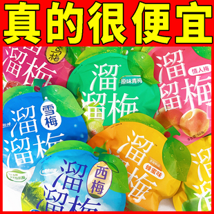 溜溜梅青梅雪梅西梅乌梅酸话梅情人梅60g/袋装蜜饯果脯果干零食