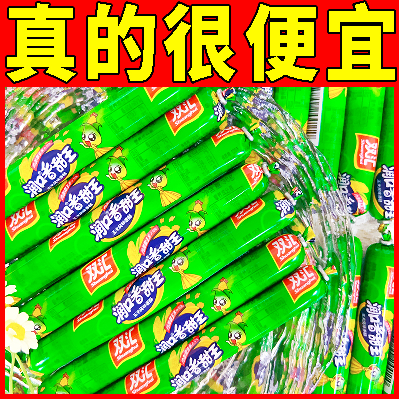 双汇润口香甜王玉米肠38g