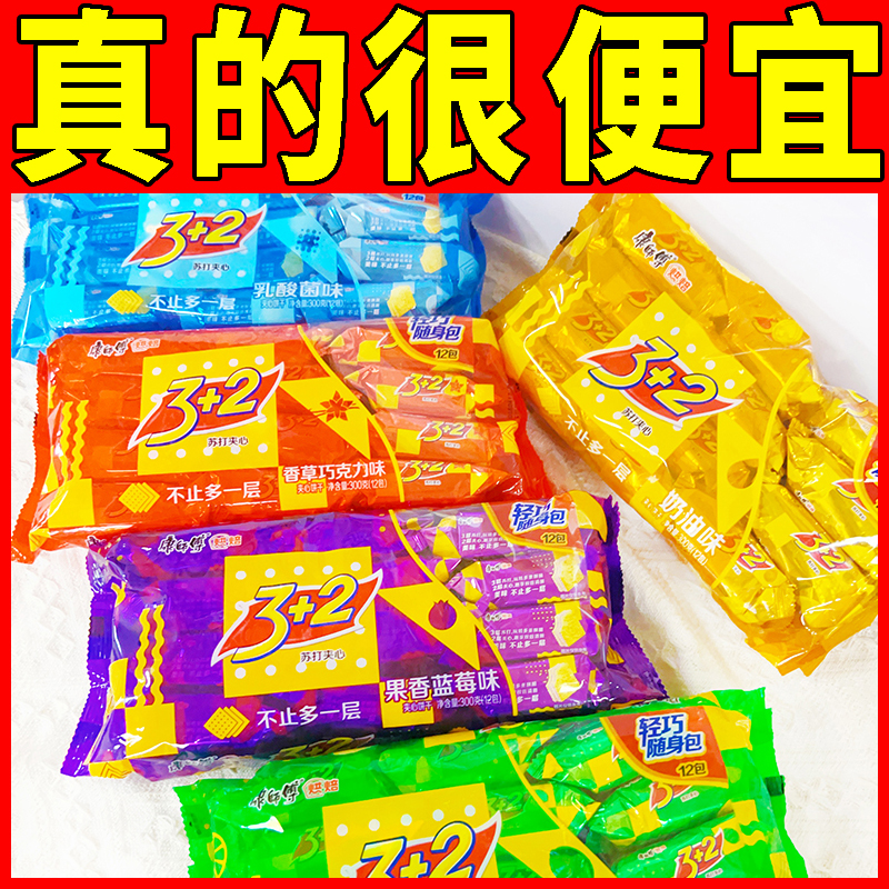 康师傅3+2饼干300g/袋夹心饼干