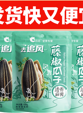洽洽藤椒麻辣瓜子168g 恰恰休闲零食藤椒味休闲炒货零食
