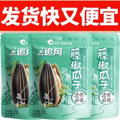 洽洽藤椒麻辣瓜子168g