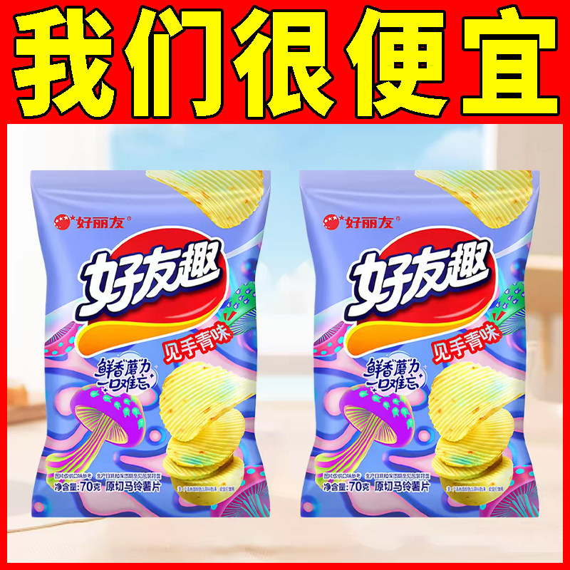 好丽友好友趣厚切薯片70g