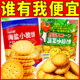 可拉奥饼干蔬菜小圆饼500g 袋装 多种蔬菜海盐味小脆饼干早餐零食