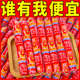 双汇王中王65g 支火腿肠泡面搭档炸串批发大根粗香肠批发70g