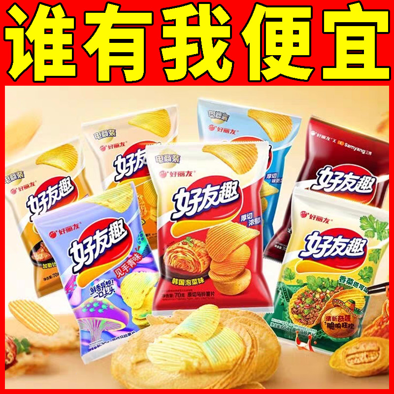 好丽友好友趣薯片韩国泡菜土豆薯条膨化有趣零食大礼包