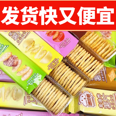 洽洽喀吱脆薯片薯脆散称16条恰恰网红爆款吃货休闲解馋小零食